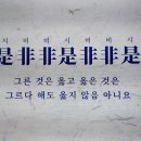 난고김삿갓문학관 이미지