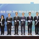 인천 가좌 액화수소 자동차 충전소 지디넷코리아