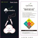 배송일자가 이틀밖에 안남았습니다.에코아이 피톤치드 스포츠양말세트 주문하세요. 이미지