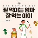 유노아이 이미지