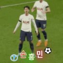 ⚽ 손흥민 결승골 영상 2024.9.10대한민국:오만 3:1⚽ 이미지