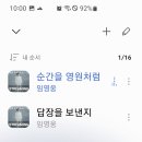 PM10시 스밍 인증 이미지