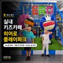 (주)드림엔푸드 코텍지점 | [대구 침산동 키즈카페] 히어로플레이파크 리뉴얼 정보 할인 꿀팁 주차 총정리 (7/19 방문)