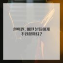 향기로운한의원 | 내 몸의 밸런스, 인천 한의원에서 찾아봤어요!