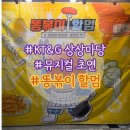 동안초등학교 | 똥볶이 할멈 뮤지컬 후기 NOL예매 + 할인, 주차, 명당, 굿즈 총정리