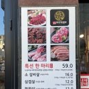 한우갈비두짝 이미지