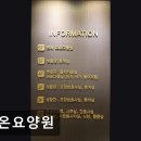 금곡대로 550번길 | 부산 요양원 추천 정보 라온요양원 어르신 편안함 최우선 요양원