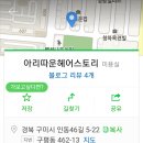아리따운헤어샵 - 전주시 덕진구 | 아리따운헤어샵