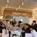 더베이프리미엄아파트 | 해운대 초밥 맛집 스시이안앤 마린시티점 골라 먹는 재미