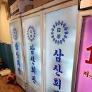 세븐일레븐송도스마트밸리점 | [인천송도맛집] 삼산회관 송도스마트밸리점_돼지고기김치구이, 송도회식장소 강력추천