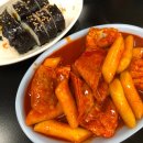 똘이떡볶이 네이버블로그