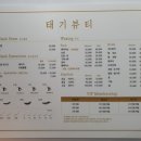 태기뷰티