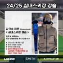 김민수목동실내스키장