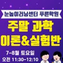 눈높이러닝센터알찬학원 이미지