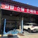 우주정비세차 이미지