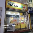 피자스쿨동산점 이미지