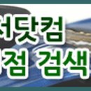 창원시 견인차량보관소 이미지