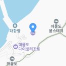 해품길펜션 네이버블로그