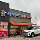 진주 정촌 김밥 맛집 &#39;예하리김밥&#39; 분식집 방문 후기