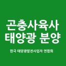 농업진흥구역내 건축물 태양광 업무절차 이미지