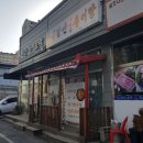 칠갑산추어탕
