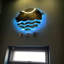 숙성도 인천송도점 이미지