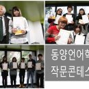 동양학원 이미지