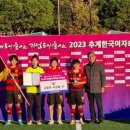 포항여자전자고, &#39;추계한국여자축구연맹전&#39; 4연패 이미지