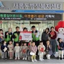 새롬어린이집 이미지