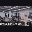 강남-145 | 강남 크로스핏 플레이그라운드컴퍼니 언주역 5번 출구 바로 앞