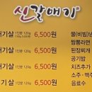 신갈매기 이미지