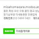 예당홈케어 이미지