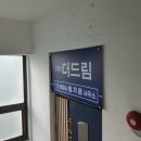 더드림행정사사무소 - 영등포구 도림로 159 | 더드림행정사사무소