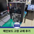 고산로643번길, 고산로677번길 | "전원은 켜지는데 화면이 안 나와요" - MSI H610M 메인보드 불량 완벽 수리 후기!
