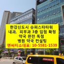 한가람약국 이미지