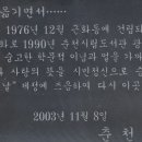 의암 류인석 동상 이미지