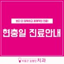 이동근김형민치과