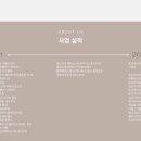 (주)플러스아이앤디