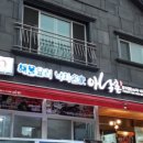아낙촌평거점 이미지