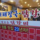 춘천날으는닭갈비 이미지