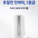 20년 파세코 창문형 에어컨2 새제품 최저가 판매 이미지