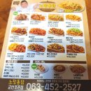 노랑통닭 군산조촌점 이미지