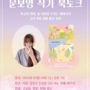 고금4호 | 서점 자,활 7월 북토크 &lt;다른 곳으로 갈 수 있다면&gt; 후기
