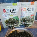 [강진군] 천지해 김자반 2가지 맛 비교! 현미유로 고소한 밥도둑
