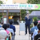 오봉산경로당 이미지