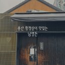3598 | 용산 남영돈, 가브리살 항정살 먹으러 평일 웨이팅한 후기(주차 팁,영업시간 변경)