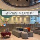 샤넬 | 대구동성로피부과 온다리프팅, 엑소샤넬+mts 찐 후기