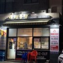 김포야채통닭 네이버블로그