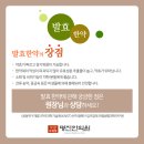 명진기전