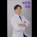 제민한방병원 이미지